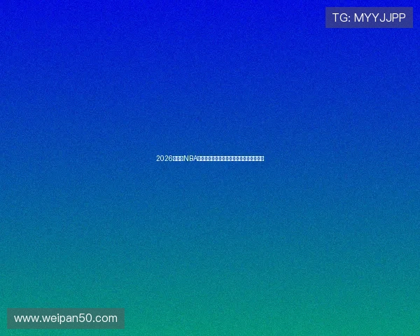 2026年最全NBA看球软件推荐高清直播回放一站式实用攻略 2026年最全NBA看球软件推荐高清直播回放一站式实用攻略