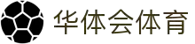 华体会体育官方网站 - 华体会体育(中国)